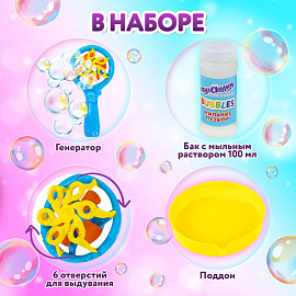Мыльные пузыри "Вентилятор автоматический", 100 мл, ЮНЛАНДИЯ, 664484 фото Мыльные пузыри "Вентилятор автоматический", 100 мл, ЮНЛАНДИЯ, 664484