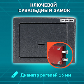 Сейф мебельный DASWERK (ДАСВЕРК) SC-170KL (170х230х170 мм), ключевой замок, графит, 291337
