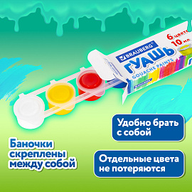 Гуашь BRAUBERG "PREMIUM", 6 цветов по 10 мл, 191906
