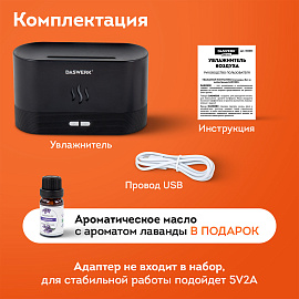 Увлажнитель воздуха "Камин", эффект пламени, 180 мл, Аромамасло в ПОДАРОК, черный, DASWERK (ДАСВЕРК), 456845