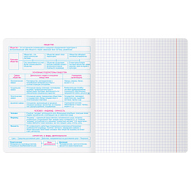 Тетрадь предметная 48л. BG "Крафт"- Обществознание, матовая ламинация