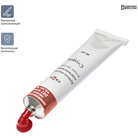 Краска масляная художественная Гамма "Студия", 46мл, туба, английская красная фото Краска масляная художественная Гамма "Студия", 46мл, туба, английская красная