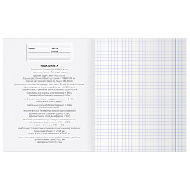 Тетрадь предметная 40л. BG "Робот" - География, эконом