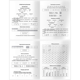 Дневник 1-4 кл. 48л. (твердый) BG "Полёт мыслей", глянцевая ламинация