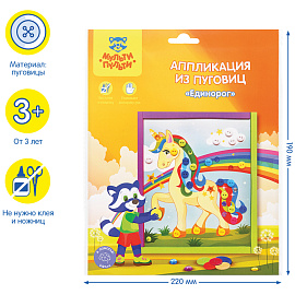 Аппликация из пуговиц Мульти-Пульти "Единорог", европодвес