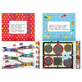 Аппликация А4 ТРИ СОВЫ "Первые аппликации малыша. Выпуск 1", 8стр.