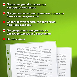 Папки-файлы перфорированные А4 STAFF "ЭКОНОМ", КОМПЛЕКТ 100 шт., гладкие, 25 мкм, 228504