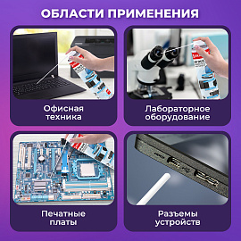 Баллон со сжатым воздухом BRAUBERG ДЛЯ ОЧИСТКИ ТЕХНИКИ, 400 мл, 511519 фото Баллон со сжатым воздухом BRAUBERG ДЛЯ ОЧИСТКИ ТЕХНИКИ, 400 мл, 511519