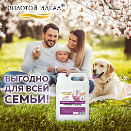 Мыло-пена для специальных диспенсеров 5 л ЗОЛОТОЙ ИДЕАЛ "Цветочное", 605908 фото Мыло-пена для специальных диспенсеров 5 л ЗОЛОТОЙ ИДЕАЛ "Цветочное", 605908