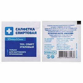 Салфетки спиртовые для инъекций Грани этиловый спирт 30x60 мм (800 штук в упаковке)