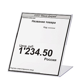 Держатели для ценников, 80х90 мм, КОМПЛЕКТ 10 шт., оргстекло, BRAUBERG, 290410