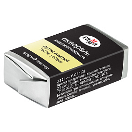 Акварель художественная Гамма "Старый мастер" рутил желтый, 2,6мл, кювета фото Акварель художественная Гамма "Старый мастер" рутил желтый, 2,6мл, кювета