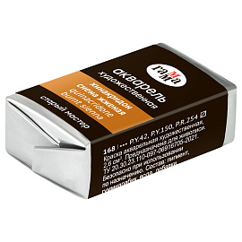 Акварель художественная Гамма "Старый Мастер" хинакридон сиена жженая, 2,6мл, кювета