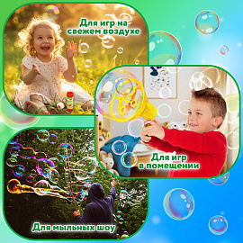 Мыльные пузыри 120 мл, "Волшебный меч", BRAUBERG KIDS, 665452 фото Мыльные пузыри 120 мл, "Волшебный меч", BRAUBERG KIDS, 665452