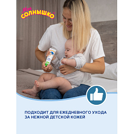 Крем детский гиполаллергенный с экстрактом ромашки 100 мл, МОЕ СОЛНЫШКО, 1567 фото Крем детский гиполаллергенный с экстрактом ромашки 100 мл, МОЕ СОЛНЫШКО, 1567