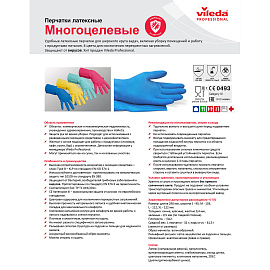 Перчатки латексные Vileda Professional с хлопковым напылением зеленые (размер 8.5-9, L, 174365)
