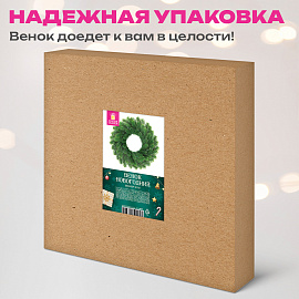 Венок новогодний, диаметр 42 см "Волшебство", литой ПЭТ, ЗОЛОТАЯ СКАЗКА, 592516