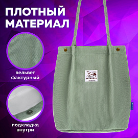 Сумка шоппер BRAUBERG MOMENTS, вельвет, 35х30 см, мятный, 271908