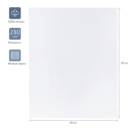 Холст на картоне Студия 40х50 см 100% хлопок