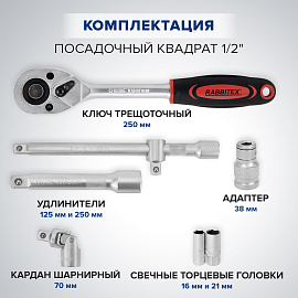 Набор инструментов для автомобиля, 108 предметов, пластиковый кейс, RABBITEX (РАББИТЕКС), 671339