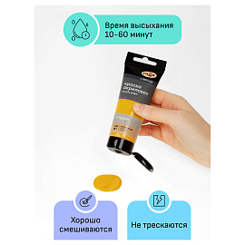 Краска акриловая Гамма Студия желтая темная 75 мл в тубе