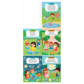 Книжка с наклейками, А5 ТРИ СОВЫ "Отгадай, повтори, наклей!", 8стр.