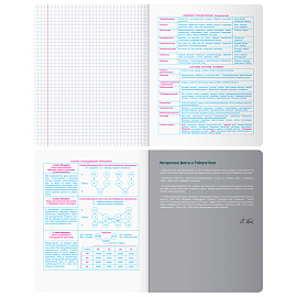 Тетрадь предметная 48л. BG "Угадай кто" - Биология, матовая ламинация, выб. лак