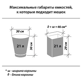 Мешки для мусора 30 л черные, в рулоне 30 шт., ПНД 8 мкм, 48х55 см, ЛЮБАША, 608089