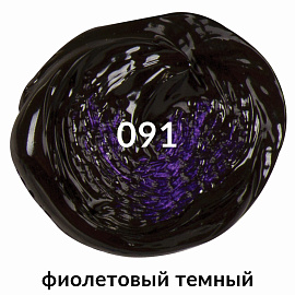 Краска акриловая художественная BRAUBERG ART CLASSIC, туба 75 мл, ФИОЛЕТОВАЯ ТЕМНАЯ, 191090 фото Краска акриловая художественная BRAUBERG ART CLASSIC, туба 75 мл, ФИОЛЕТОВАЯ ТЕМНАЯ, 191090