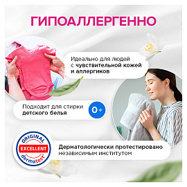 Гель для стирки Synergetic 1 л