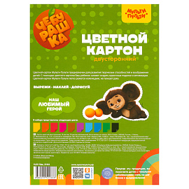 Картон цветной А4 двуст., Мульти-Пульти, 10л., 10цв., мелованный, в папке, "Чебурашка