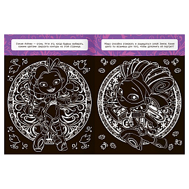 Раскраска А4, 16 стр., ТРИ СОВЫ "Классная раскраска. Сказочный патруль