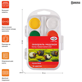 Краски акварельные медовые Гамма Мультики 16 цветов