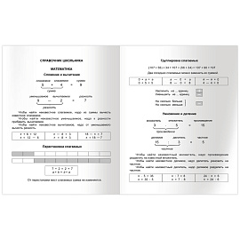 Дневник 1-4 кл. 48л. (твердый) BG "Мой космос", матовая ламинация