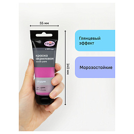 Краска акриловая Гамма Студия розовая 75 мл в тубе