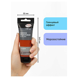 Краска акриловая Гамма Студия английская красная 75 мл в тубе