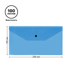 Папка-конверт на кнопке СТАММ С6+, 150мкм, пластик, прозрачная, синяя фото Папка-конверт на кнопке СТАММ С6+, 150мкм, пластик, прозрачная, синяя