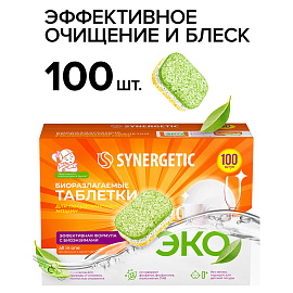 Таблетки для посудомоечных машин Synergetic бесфосфатные (100 штук в упаковке)