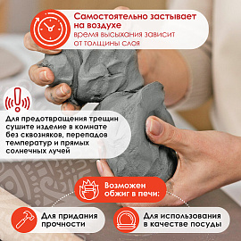 Масса керамическая для лепки ОСТРОВ СОКРОВИЩ, 500 г, натуральный цвет, 228731