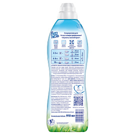 Кондиционер для белья Вернель "Свежий бриз", 910мл