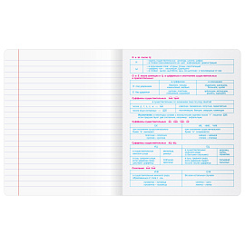 Тетрадь предметная 48л. BG "Крафт" - Русский язык, матовая ламинация