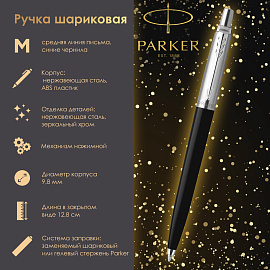 Ручка шариковая Parker Jotter Originals Black цвет чернил синий, цвет корпуса серебристый/черный (артикул производителя 2096873)