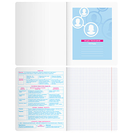 Тетрадь предметная 48л. BG "Скандальности" - Обществознание, глянцевая ламинация