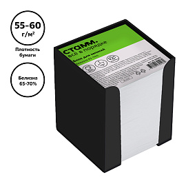 Блок для записей СТАММ, 9*9*9см, пластиковый бокс, белый, белизна 65-70%