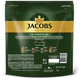 Кофе растворимый сублимированный Monarch Original 500 г (пакет)