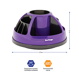 Настольный органайзер Berlingo "BR", 9 предметов, вращающийся, черный/фиолетовый