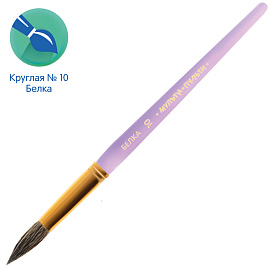 Кисть белка, Мульти-Пульти, круглая №10