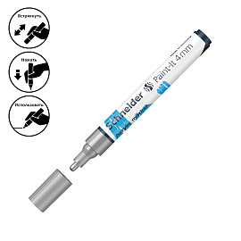 Маркер акриловый Schneider "Paint-It 320" 4мм, пулевидный, серебряный