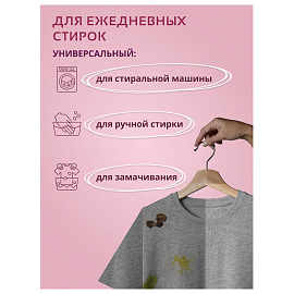 Гель для стирки 1,3 л, BIMAX "Цветы Сакуры", 2095-3