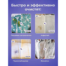 Влажные салфетки для удаления пятен 8 шт. BRANDFREE фото Влажные салфетки для удаления пятен 8 шт. BRANDFREE